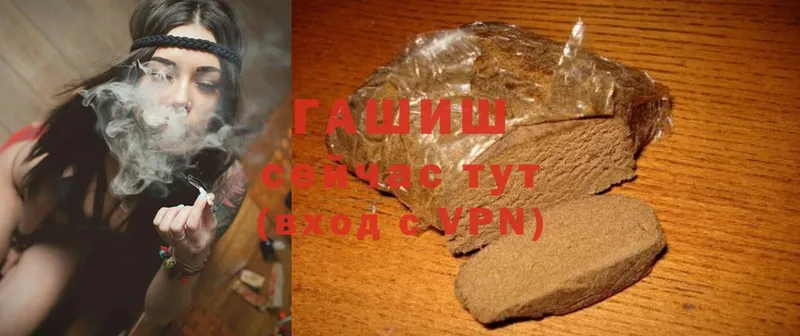 Гашиш hashish  Рыбинск 