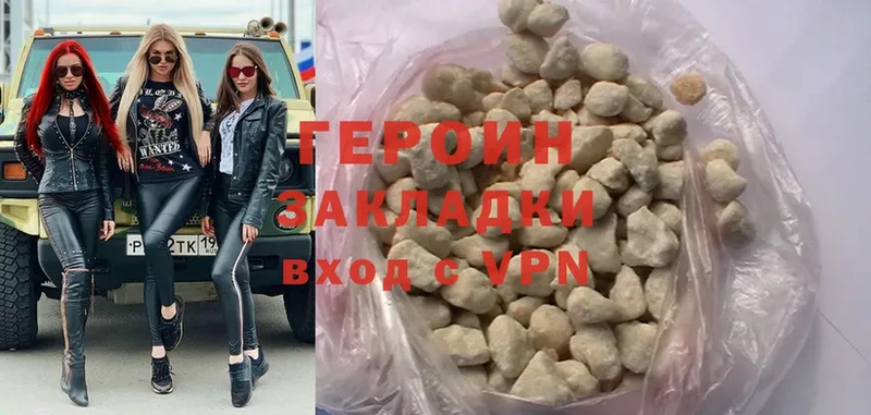 Героин Heroin  OMG ССЫЛКА  нарко площадка как зайти  Рыбинск 