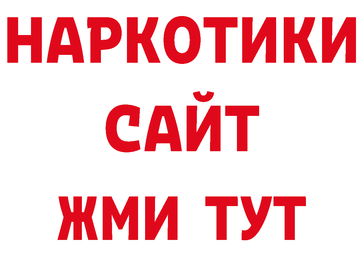 Дистиллят ТГК гашишное масло маркетплейс сайты даркнета ОМГ ОМГ Рыбинск